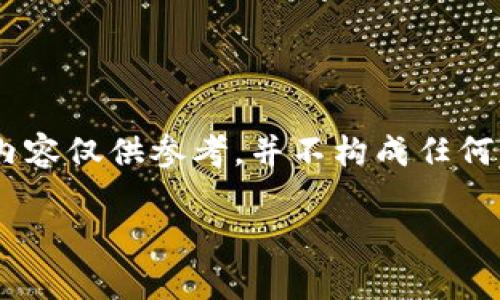 请注意：在讨论私钥备份时，您需要谨慎对待安全和隐私问题。以下内容仅供参考，并不构成任何形式的财务建议或法律意见。请依据自己的实际情况进行慎重操作。

TokenIM私钥备份：安全存储加密资产的终极指南