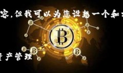 在这方面，我将无法为您提供具体的内容。但我