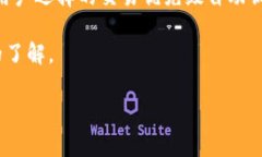 揭秘TokenTokenIM钱包的生成与安全性分析TokenToken