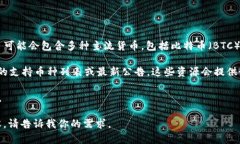 截至我的知识截止日期，Tokenim 是一个致力于提供