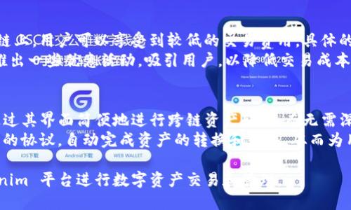 Tokenim 是一个区块链技术平台，提供多种服务，主要集中在加密货币和数字资产的管理、交易与发行。为了更好地理解 Tokenim 支持哪些网络，我们可以从以下几个方面进行详细探讨。

一、Tokenim 支持的主要区块链网络
Tokenim 支持多个主流区块链网络，包括以太坊（Ethereum）、币安智能链（Binance Smart Chain）、波卡（Polkadot）等。这些网络的选择不仅考虑到它们的技术实力和用户基础，也考虑到它们在数字资产交易和智能合约执行方面的广泛应用。

二、以太坊网络
以太坊是目前最流行的智能合约平台，支持大量去中心化应用（dApps）。Tokenim 在以太坊网络上提供支持，使得用户可以方便地进行 ERC-20 和 ERC-721 标准的代币交易与管理。
以太坊网络的优势在于其强大的开发者社区和成熟的生态系统。许多初创项目和企业选择在以太坊上构建，因为其智能合约可以实现复杂的交易逻辑，并且拥有较高的安全性。

三、币安智能链（BSC）
币安智能链是由全球最大的加密货币交易所 Binance 推出的区块链平台，以其高吞吐量和低交易费用而受到重视。Tokenim 在币安智能链上提供相应的支持，主要是为了满足用户对快速交易和低成本转账的需求。
BSC 兼容以太坊虚拟机（EVM），这使得以太坊上的 dApps 可以方便地迁移到 BSC 上。因此，许多开发者也倾向于选择 BSC 来构建他们的项目，访问更广泛的用户群体。

四、波卡（Polkadot）网络
波卡是一个多链网络，旨在实现不同区块链之间的互操作性。Tokenim 通过支持波卡网络，能够吸引那些希望跨链交易和互动的用户。波卡的平行链结构允许多个链在同一网络上同时运行，提高了整体的效率和灵活性。
波卡的设计使其非常适合构建定制化的区块链解决方案，企业可以根据自己的需求创建特定的链。这对于希望在其业务中整合区块链技术的企业来说，是一个极大的优势。

五、其他支持的网络
除了以上提到的主流网络，Tokenim 可能还为一些新兴的区块链平台提供支持，例如 Solana、Avalanche 或 Near Protocol 等。这些区块链通常以其高速度和低延迟而受到关注，适合那些需要快速处理和确认交易的应用场景。
Tokenim 的多链支持使得用户能够根据不同的需求和偏好，自由选择最合适的网络进行交易和资产管理。这一灵活性和多样性是 Tokenim 的一大特点。

总结
Tokenim 支持多个区块链网络，包括以太坊、币安智能链和波卡等，此外，可能还会扩展到其他新兴技术的支持。用户和开发者可以在这些网络上灵活选择，以满足他们的特定需求。在区块链技术不断发展的环境下，Tokenim 的多链支持为用户带来了更大的自由和创新空间。

常见问题
问题一：Tokenim 如何保障用户资产的安全性？
在区块链行业，安全性是一个敏感而重要的话题。Tokenim 采取了多种措施来保障用户资产的安全性，包括多重签名、冷钱包存储和定期安全审计等。
首先，多重签名技术可以防止单点故障的发生，只有在多个授权人的批准下，资金才能被转移。其次，冷钱包是指不与互联网连接的钱包，极大降低了被黑客攻击的风险。此外，Tokenim 定期进行安全审计，审查其智能合约和系统架构，及时发现和修复潜在的安全漏洞。

问题二：是否可以在 Tokenim 上发行自己的代币？
Tokenim 提供了便利的工具，允许用户和开发者在其平台上发行自己的代币。这一过程通常涉及到创建智能合约，设置代币的名称、总供应量和其他技术参数。用户可以根据平台提供的指南，快速搭建自己的代币项目。
此外，Tokenim 还为代币的上市与流通提供了支持，帮助开发者将其代币引入市场，吸引投资和用户的关注。这对于希望通过加密货币融资的初创企业来说，具有显著的吸引力。

问题三：Tokenim 的手续费结构是怎样的？
Tokenim 的手续费结构会根据支持的区块链网络不同而有所变化。以太坊网络的手续费通常较高，而在币安智能链上，用户可以享受到较低的交易费用。具体的费用标准和计算方法会在 Tokenim 的官方网站上进行公布。
用户在进行交易时，可以提前查询所需支付的费用，并根据具体情况选择最佳的交易时机。此外，Tokenim 可能会推出一些优惠活动，吸引用户，以降低交易成本。

问题四：如何使用 Tokenim 进行跨链交易？
跨链交易是 Tokenim 提供的一项先进功能，旨在实现不同区块链之间的资产互换。使用 Tokenim 的用户可以通过其界面简便地进行跨链资产转移，而无需深入了解底层技术的复杂性。
为了进行跨链交易，用户通常需要选择源链和目标链，输入目标地址和想要转移的金额。Tokenim 会根据智能合约的协议，自动完成资产的转换和转移，从而为用户提供无缝的体验。

以上就是关于 Tokenim 支持的网络及相关问题的详细介绍。通过理解这些关键因素，用户可以更好地利用 Tokenim 平台进行数字资产交易和管理。