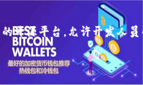 在探讨“Tokenim只能放以太坊吗？”这个问题之前，我们可以明确几个关键概念。Tokenim是一种加密资产或代币发行的平台，通常与区块链技术密切相关。以太坊是一个基于区块链的开源平台，允许开发人员创建和部署智能合约及去中心化应用程序（dApps），而以太坊的代币标准（如ERC-20）成为了众多代币发行的基础。因此，这个问题涉及到区块链平台的多样性和代币发行的灵活性。

### Tokenim平台能否仅限于以太坊？揭开多链世界的真相