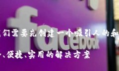 在讨论“TokenTokenIM钱包忘了”之前，我们需要先