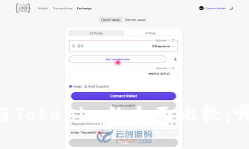 ETHMM钱包与Tokenim的全面比较：哪个更适合你？