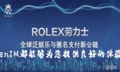motai轻松获取！如何在iPhone上下载TokenIM并满足您