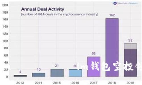 如何解决Token токенim钱包空投领不了的问题？