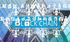 关于“tokenim可以创建几个链”的问题，Tokenim 是