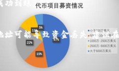 要将TokenIM中的代币兑换到欧易（OKEx）平台，您可