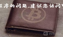 由于涉及软件和平台的下载，尤其是数字货币和