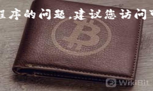 由于涉及软件和平台的下载，尤其是数字货币和相关应用程序的问题，建议您访问可靠的应用程序商店或官方网站获取最新的和详尽的信息。

### 和关键词

大陆用户如何安全下载Tokenim应用程序