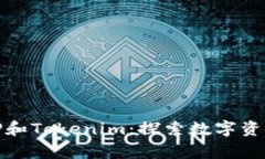 : 高效利用TP和Tokenim：探索数字资产赢利的秘密