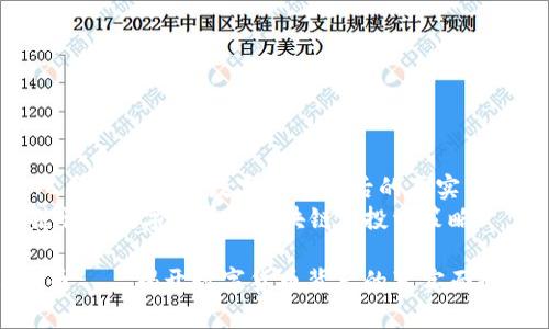 LTC币——揭开数字货币背后的真实面貌  
关键词： 数字货币, 区块链, 投资策略  

LTC币——揭开数字货币背后的真实面貌