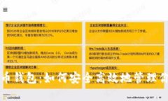 解密加密货币钱包：如何安全高效地管理你的数