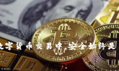 如何安全快捷地进行Tokenim提币：你需要知道的一