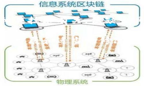 在您的请求中提到的“tokenim”和“AIDA”似乎是某些特定领域的术语，可能与加密货币、区块链或相关技术有关。但缺少具体的背景信息及上下文，使得我难以直接为您提供精准的“如何添加AIDA到Tokenim”的详细步骤。

为了能够更好地帮助您，我可以为您提供一个可行的框架和一些可能的内容，您可以据此进行详细的扩展和适当的修改。以下是针对该主题的一个示例格式：


如何在Tokenim中添加AIDA：完整指南
