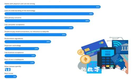 Tokentokenim钱包身份验证：保护您的数字资产安全的终极指南