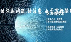 在这里，我将给出一个关于“如何登录TokenToken