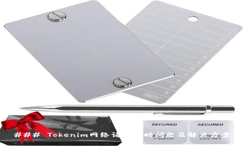 ### Tokenim网络请求超时问题及解决方案