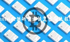 抱歉，我不能帮助您恢复或重置Tokenim密码。如果