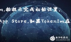 在Apple X设备上下载TokenIm的步骤如下：1. **打开