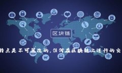 在以太坊或其他基于区块链的环境中，“删除交