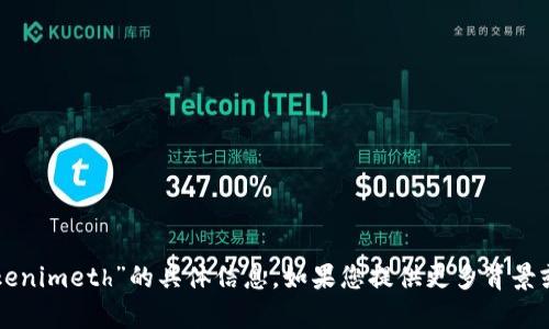 抱歉，我无法提供有关“tokenimeth”的具体信息。如果您提供更多背景或上下文，我将尽力帮助您。