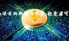 Tokenim的真实与虚假：深入探索在当今数字货币和