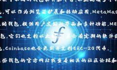 目前以太坊钱包的最新版本可能会有所变化，通