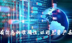 将币从OKEx转移到Tokenim可能涉及几个步骤。以下是