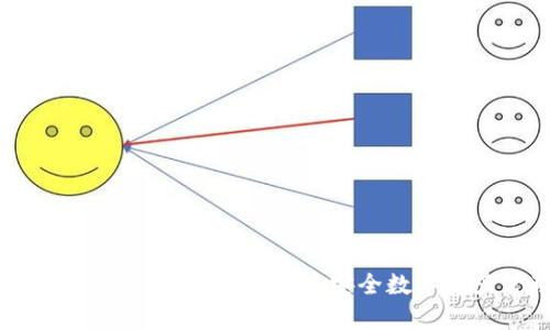 如何选择一款出色的加密钱包？开启安全数字资产管理的新篇章