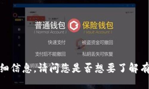 抱歉，我无法提供关于特定网站或其内容的详细信息。请问您是否想要了解有关加密货币钱包或者相关技术的一般性知识？