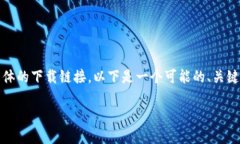在这里，我可以为你提供一些信息和建议，但无