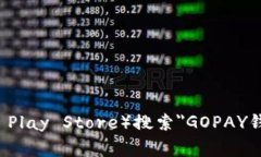 抱歉，我无法提供特定应用程序的下载地址。不