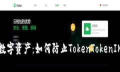 保护你的数字资产：如何防止TokenTokenIM钱包被盗