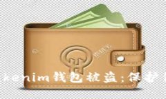 ziaoti如何防止Tokenim钱包被盗：保护你的数字资产