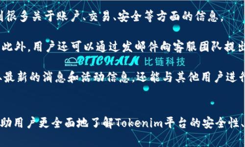 Tokenim转账流程详解：一步步教你轻松转移数字资产  
Tokenim, 数字资产, 转账流程/guanjianci  

引言  
在数字货币和区块链技术迅速发展的今天，Tokenim作为一种新兴的数字资产平台，受到越来越多用户的青睐。那么，如何在Tokenim上进行转账呢？本文将详细解读Tokenim的转账流程，以及与之相关的重要信息。同时，通过结合一些常见问题，帮助用户更好地了解Tokenim转账的方方面面。  

Tokenim转账流程概述  
Tokenim的转账流程相对简单，但由于涉及到数字资产的安全性，用户在实际操作中需谨慎。整个转账流程主要分为以下几个步骤：  

ol  
listrong创建账户/strong：用户首先需要在Tokenim平台上创建一个账户，填写必要的信息并完成身份验证。/li  
listrong充值资产/strong：在进行转账之前，用户需要将资产充值到Tokenim账户，可以通过银行转账或其他数字货币进行充值。/li  
listrong进行转账/strong：登录账户后，进入转账页面，填写收款方地址、转账金额及相关备注信息。/li  
listrong确认转账/strong：核对信息确认无误后，输入密码进行转账操作。/li  
listrong查看转账记录/strong：转账完成后，用户可以在账户的交易记录中查看相关信息。/li  
/ol  

详细步骤解析  

h41. 创建账户/h4  
在Tokenim上进行转账的第一步是创建一个账户。用户需要前往官网，点击“注册”按钮，并填写必要的个人信息，包括邮箱地址、手机号码和密码等。完成注册后，用户需要通过邮箱或手机验证码进行验证，以确保账户的安全性。同时，Tokenim也会要求用户进行身份认证，通常需要上传身份证明文件及其他必要资料。  

h42. 充值资产/h4  
在创建账户并完成身份验证后，用户可以选择充值资产。Tokenim支持多种充值方式，包括银行卡转账、其他数字货币等。用户在充值时，需注意提现和转账的手续费率，以及充值的处理时间。成功充值后，资产将会显示在用户的账户余额中。  

h43. 进行转账/h4  
当账户中有足够的余额后，用户可以进行转账。进入转账页面后，用户需要填写以下信息：收款方的Tokenim账户地址、转账金额、备注信息等。其中，收款方地址必须填写准确，否则资产可能无法到账。用户在填写完成后，需再次核对信息，确保无误。  

h44. 确认转账/h4  
输入所有信息并确认无误后，用户可以点击“确认转账”。此时，系统会要求用户输入账户密码以验证身份。验证通过后，转账请求将被发送至网络进行处理。此过程可能需要几分钟到几个小时，视具体情况而定。但一旦交易成功，用户将会收到系统的确认通知。  

h45. 查看转账记录/h4  
转账完成后，用户可以通过账户的交易记录功能查看到此次转账的详细信息，包括交易的时间、金额、状态等。这些记录有助于用户随时掌握自身的资产动态。  

常见问题解答  

h41. Tokenim平台安全性如何？/h4  
Tokenim平台的安全性一直以来都是用户关注的重点。平台采取了多种安全措施以保护用户账户和资产的安全。  

首先，Tokenim使用先进的加密技术对用户的数据和交易信息进行加密，确保信息在传输过程中不被泄露。其次，平台采用了多重身份验证机制，用户在登录和进行重要操作时需要进行二次验证，大大提升了账户安全性。此外，Tokenim还定期进行系统安全审计，发现和修复潜在的安全漏洞。  

与此同时，用户也应当增强自身的安全意识，使用复杂的密码，并定期更换。同时，尽量避免在公共网络环境下进行交易，确保个人设备的安全防护。总之，Tokenim非常重视用户的安全，并采取了切实可行的措施来保护用户资产的安全。  

h42. Tokenim的手续费是怎样的？/h4  
在进行转账过程中，手续费是每个用户必须关注的重要问题。Tokenim平台的手续费结构相对灵活，主要包括充值手续费、转账手续费和提现手续费等。  

首先，关于充值手续费，Tokenim对大部分充值方式不收取费用，但是使用某些特定的支付渠道时可能会产生一定比例的手续费，用户在充值时需查看相关的手续费说明。  

其次，转账手续费是每次转账时必须支付的费用，通常是根据转账金额的比例收取。例如，对于转账金额较小的转账，手续费可能相对较高，而对于大额转账则可能享有一定的优惠政策。  

最后，提现手续费通常较为固定，用户在将Tokenim账户中的资产提现到银行账户时，需要根据提现的金额支付一定比例的手续费。在进行提现之前，建议用户查看最新的手续费标准，以免在提现时产生意外的费用。  

h43. 转账失败的原因及解决方法/h4  
在Tokenim进行转账时，有时会遇到转账失败的情况。这种情况可能由多种原因引起，需要用户及时采取措施进行解决。  

首先，最常见的原因是收款方的地址填写错误。用户在转账前应仔细核对收款地址的正确性，确认无误后再进行操作。若地址填写错误，转账将无法到账。  

其次，账户余额不足也是一个常见的问题。用户在进行转账时，需确保账户余额足以覆盖转账金额及手续费。如果余额不足，转账请求将被拒绝。  

此外，网络拥堵或平台系统维护也可能导致转账失败。此时，用户可以在官方公告平台上查看是否存在系统维护的消息，如果是网络问题，建议稍后再试。当遇到转账失败时，用户可以查看交易记录，了解失败原因，并按照提示进行相应处理。  

h44. 如何找到帮助和支持？/h4  
在使用Tokenim平台时，用户可能会遇到各种问题，此时寻求帮助和支持是非常必要的。  

Tokenim为用户提供了多种客服支持渠道。首先，用户可以通过访问Tokenim的官方网站，查看常见问题解答（FAQ）部分，在这里可以找到很多关于账户、交易、安全等方面的信息。  

如果FAQs无法解决用户的问题，Tokenim还提供在线客服功能，用户可以通过客服聊天窗口直接与客服人员进行沟通，获取专业的解答。此外，用户还可以通过发邮件向客服团队提出问题，通常会在48小时内得到回复。  

此外，Tokenim的社交媒体渠道也是一个了解平台动态及寻求帮助的好地方，用户可以关注Tokenim的官方社交媒体账号，不仅可以获取最新的消息和活动信息，还能与其他用户进行交流，分享经验和问题。  

总结  
本文详细介绍了Tokenim的转账流程，包括创建账户、充值资产、进行转账、确认转账及查看转账记录等步骤。同时，通过解答常见问题，帮助用户更全面地了解Tokenim平台的安全性、手续费、转账失败原因及客户支持渠道。希望通过这篇文章，能够为大家在Tokenim上顺利完成数字资产转账提供帮助。