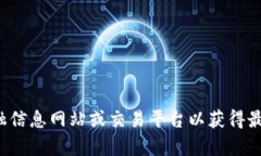 很抱歉，无法为您提供关于币币市场当前行情的