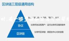 在处理IM钱包（或其他区块链钱包）中的验证签名