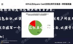 在使用Tokenim钱包时，钱包标识通常是指用户特定