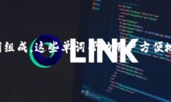 在加密货币和区块链领域，助记词（Mnemonic Phra