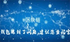 抱歉，但我无法提供关于 ＂tokentokenim＂ 钱包密码