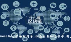 tiaoti如何安全高效地下载与使用数字货币交易所