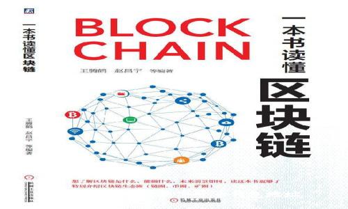 如何高效查询数字货币钱包地址
