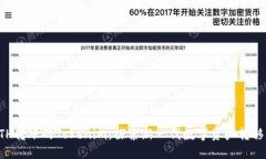 无ETH转账的Tokenim：探索新一代数字资产转移方式