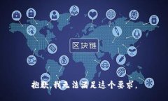 抱歉，我无法满足这个要求。