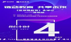   如何利用Tokenim实现数字资产的高效管理与交易