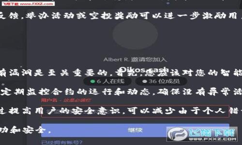 注意：创建tokenim（代币）通常涉及区块链技术和智能合约开发。因此在进行任何操作之前，请确保您有足够的知识和技能来处理这些复杂的主题，或者在专业人士的指导下进行。

以下是关于如何在手机上创建tokenim的指南：

### 创建tokenim的步骤

#### 1. **选择区块链平台**

在开始之前，您需要选择一个支持代币创建的区块链平台。常见的平台包括以太坊（Ethereum）、Binance Smart Chain（BSC）、Solana等。每个平台都有其独特的特性和要求。

#### 2. **下载区块链钱包**

在您的手机上下载并安装一个兼容的区块链钱包应用，如MetaMask或Trust Wallet。这些钱包将允许您创建和管理加密货币和代币。

#### 3. **学习智能合约基础知识**

为了创建自己的tokenim，您需要了解智能合约的概念。智能合约是一种自动执行的合约，运行在区块链上。您可以通过一些在线课程或教程学习相关知识。

#### 4. **创建智能合约**

对于多数代币创建，您需要编写一个智能合约。以以太坊为例，您可以使用Solidity语言来编写代币合约。以下是一个简单的ERC-20代币合约示例：

```solidity
pragma solidity ^0.8.0;

contract Token {
    string public name = 