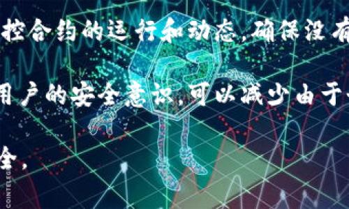 注意：创建tokenim（代币）通常涉及区块链技术和智能合约开发。因此在进行任何操作之前，请确保您有足够的知识和技能来处理这些复杂的主题，或者在专业人士的指导下进行。

以下是关于如何在手机上创建tokenim的指南：

### 创建tokenim的步骤

#### 1. **选择区块链平台**

在开始之前，您需要选择一个支持代币创建的区块链平台。常见的平台包括以太坊（Ethereum）、Binance Smart Chain（BSC）、Solana等。每个平台都有其独特的特性和要求。

#### 2. **下载区块链钱包**

在您的手机上下载并安装一个兼容的区块链钱包应用，如MetaMask或Trust Wallet。这些钱包将允许您创建和管理加密货币和代币。

#### 3. **学习智能合约基础知识**

为了创建自己的tokenim，您需要了解智能合约的概念。智能合约是一种自动执行的合约，运行在区块链上。您可以通过一些在线课程或教程学习相关知识。

#### 4. **创建智能合约**

对于多数代币创建，您需要编写一个智能合约。以以太坊为例，您可以使用Solidity语言来编写代币合约。以下是一个简单的ERC-20代币合约示例：

```solidity
pragma solidity ^0.8.0;

contract Token {
    string public name = 
