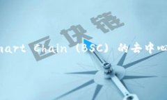看起来您提到的是“PancakeSwap”与“TokenTokenIm钱包