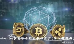 ### Tokenim多重签名能否找回资产？深入解析与应对